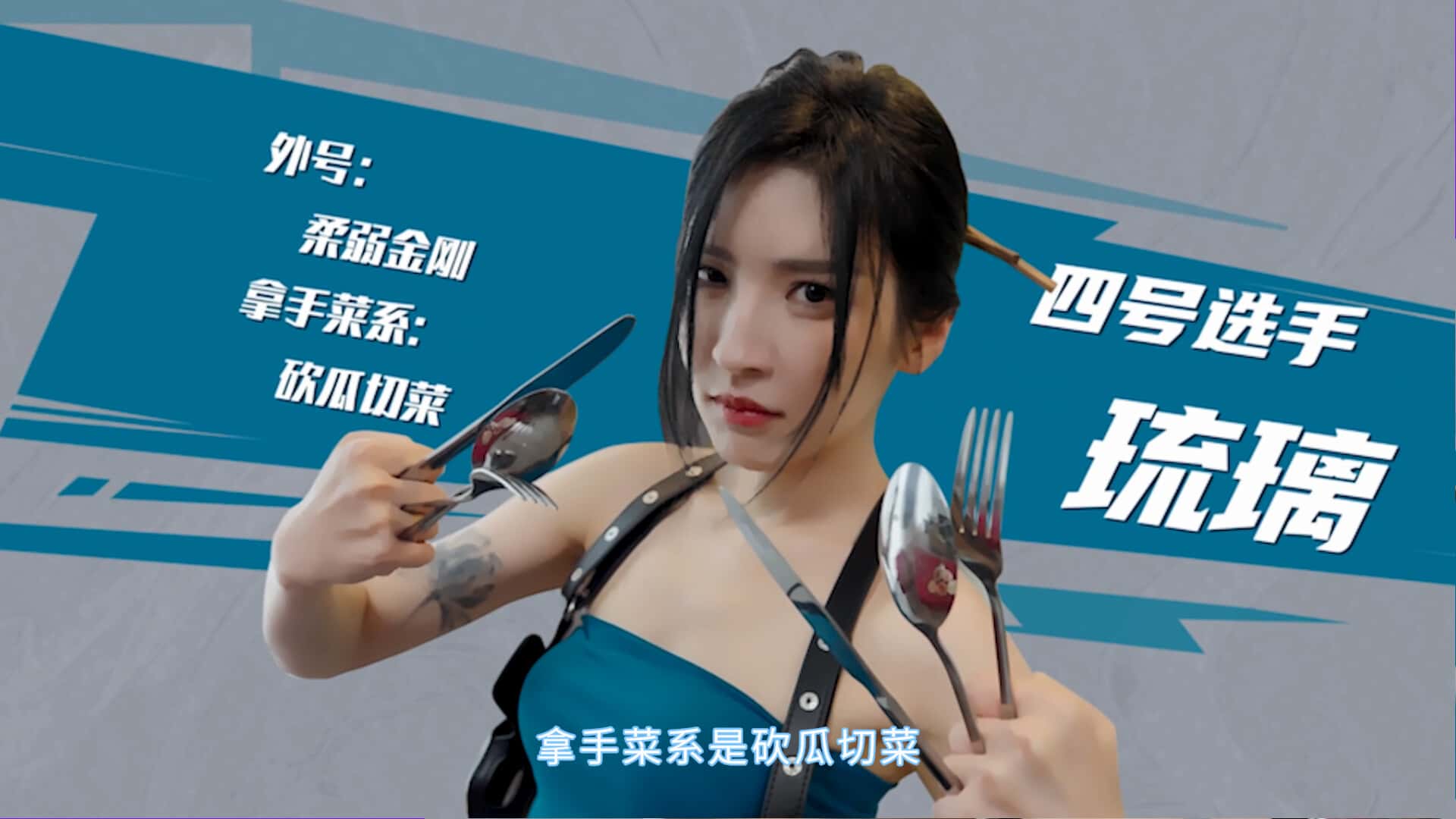 狂想! 夏日盛宴 Fantasy! Summer Cook 全DLC全息投影