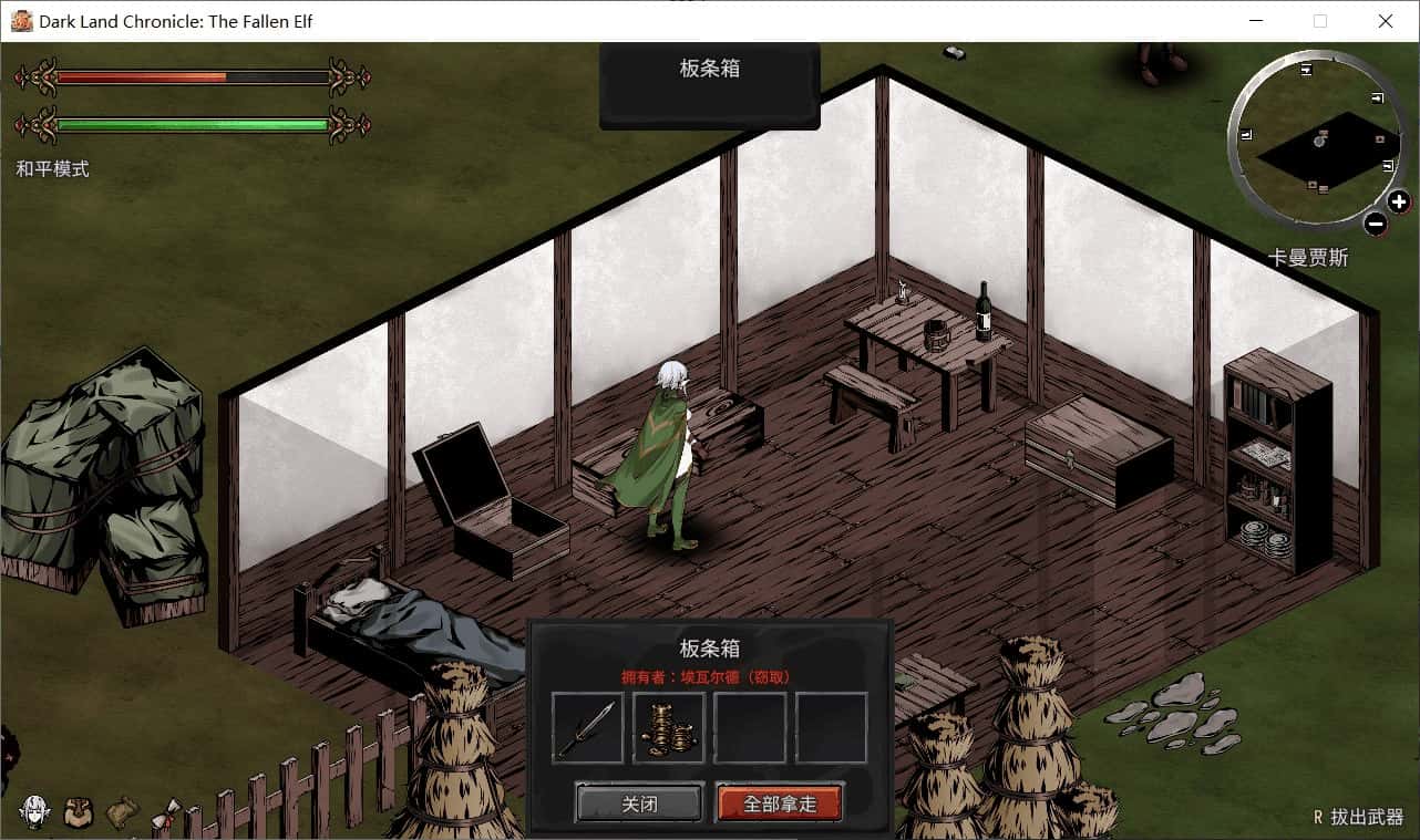 游戏截图4
